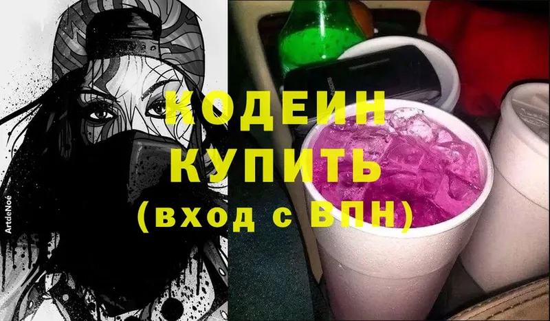 Codein Purple Drank  Туринск 