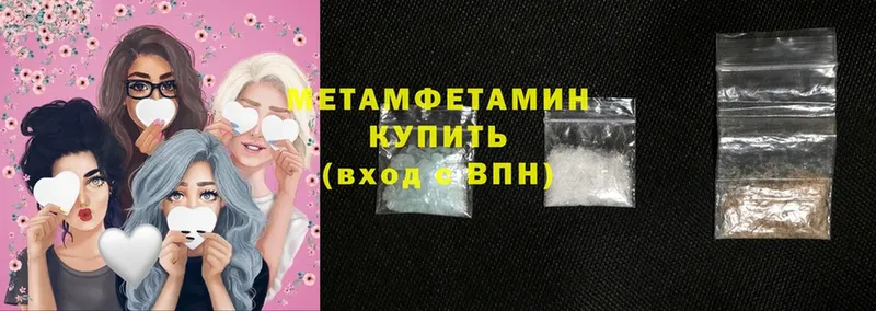 продажа наркотиков  Туринск  МЕТАМФЕТАМИН Methamphetamine 